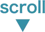 スクロール